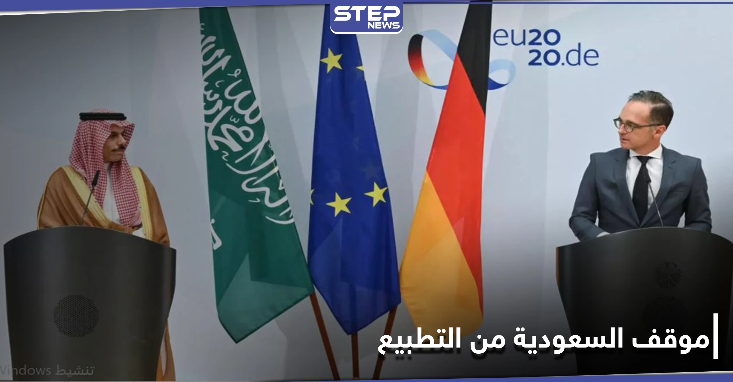 السعودية تكشف عن شرطها الوحيد لـ التطبيع مع إسرائيل.. وتحدد موقفها من الاتفاقيات الأخيرة