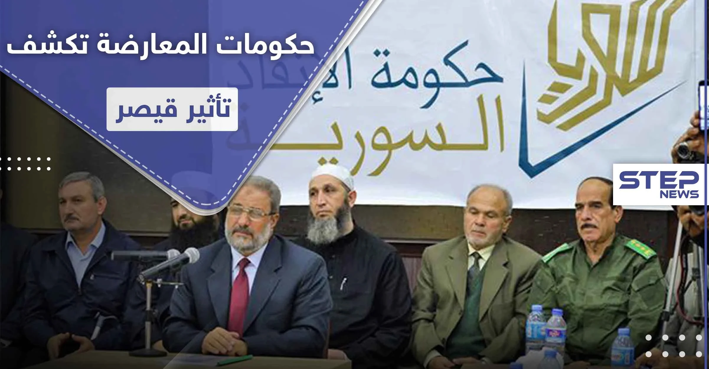 حكومات المعارضة السورية والإدارة الذاتية يكشفون تأثيرات "قيصر" على الشمال السوري