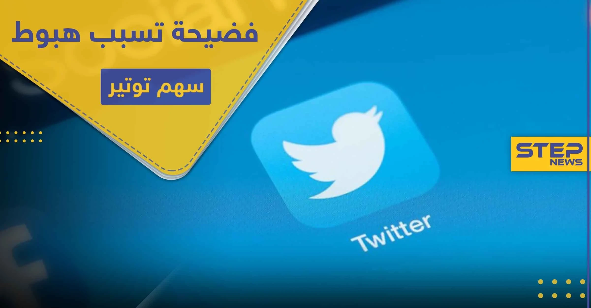بينهم أوباما وبايدن وآبل.. فضيحة تجبر تطبيق تويتر على تعليق حسابات شخصيات هامة (صور)
