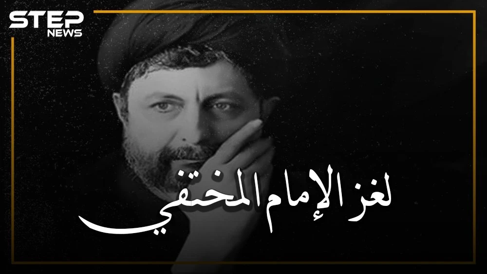 أبو الشيعة في لبنان، أدخل حافظ الأسد والعلويين للإسلام، تكرهه إيران ويغار منه حسن نصرالله ,, موسى الصدر