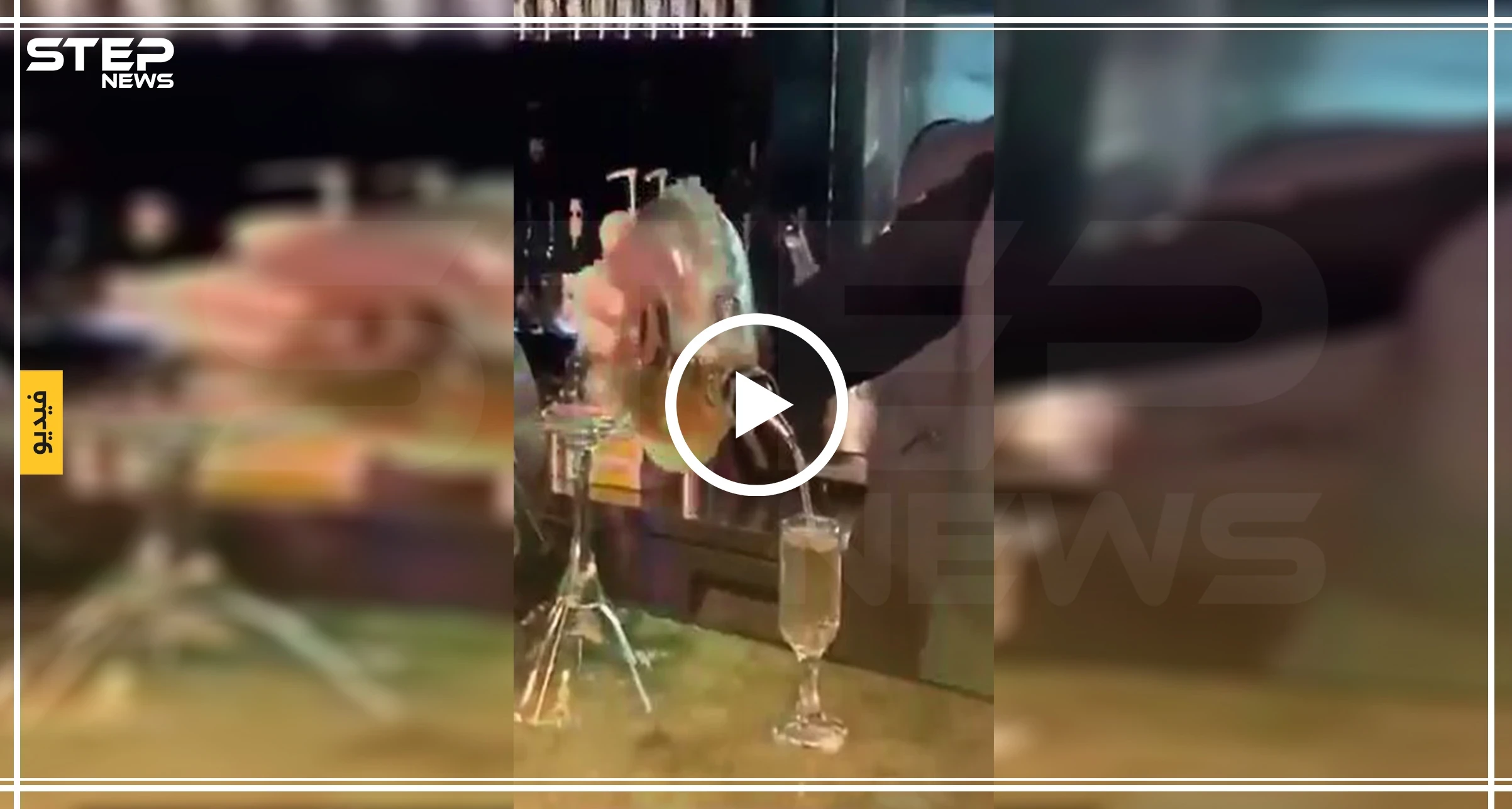 شاهد بالفيديو|| ممثلة سعودية مشهورة داخل "بار حلال" في الرياض