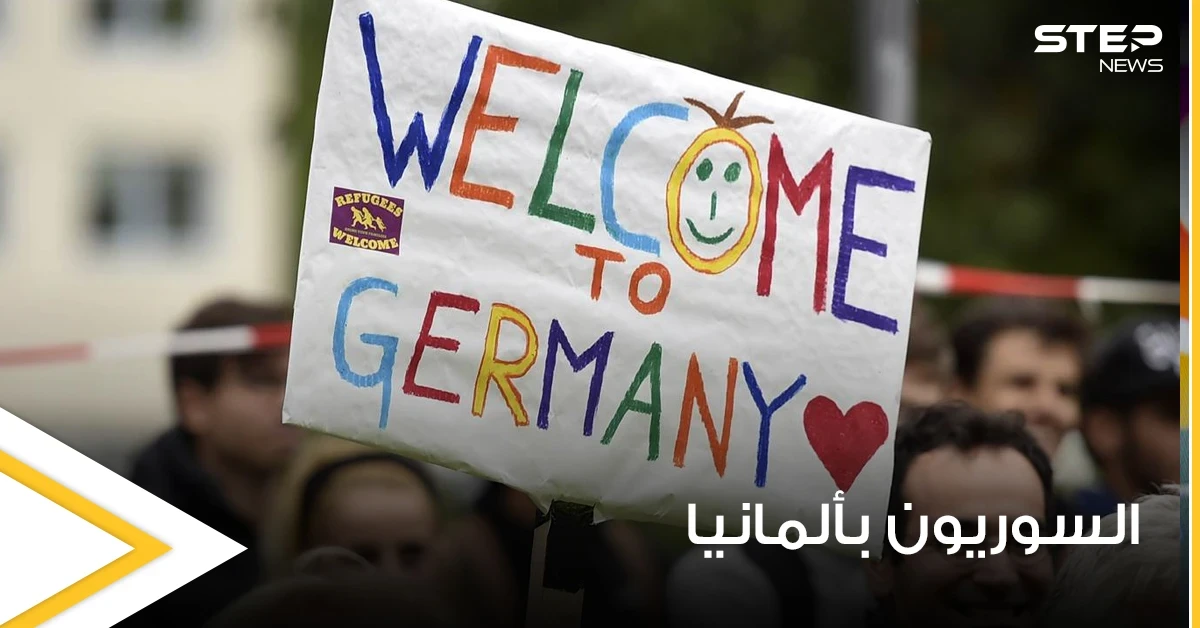 دراسة حديثة تكشف كيف يعيش غالبية السوريين في ألمانيا ومصادر دخلهم الأساسية