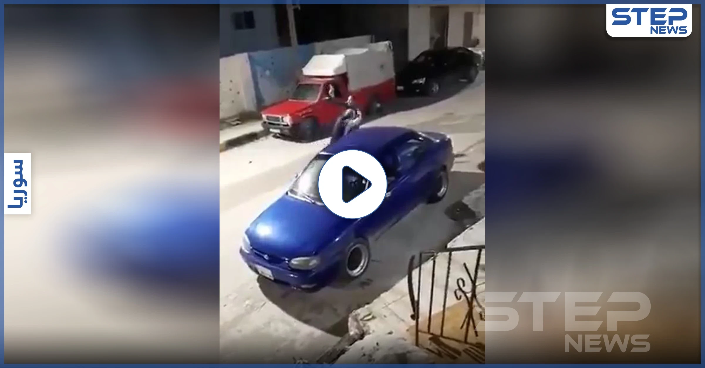 بالفيديو|| فرحة لم تكتمل.. سجين أردني يلقى حتفه برصاصة طائشة كانت احتفالاً بخروجه