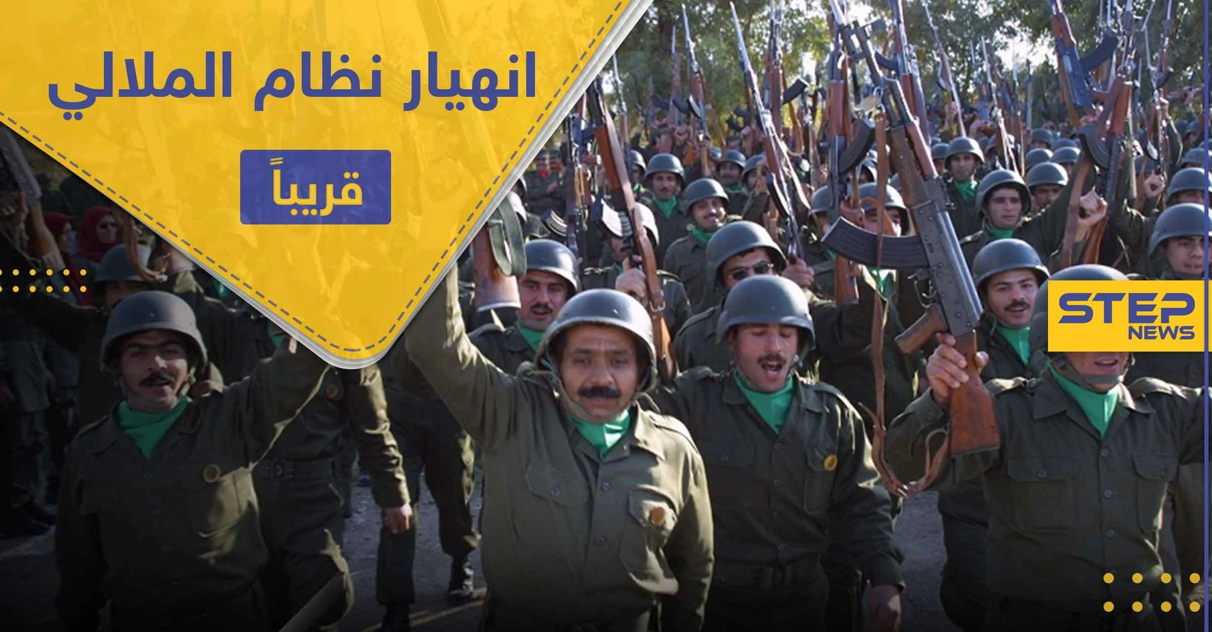 النظام الإيراني سينهار قريبًا.. من هي مجاهدي خلق التي ستدفعها أمريكا للانقلاب على الملالي