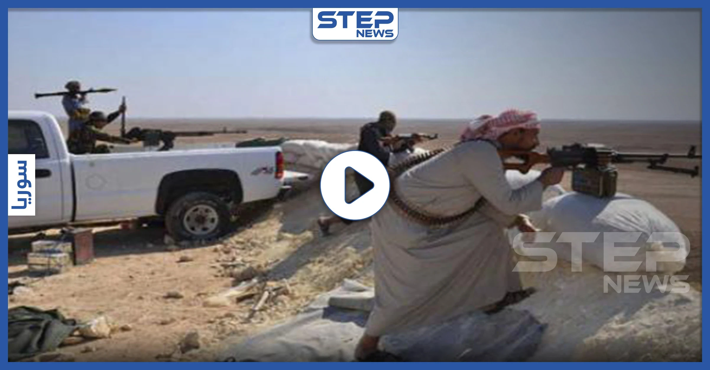 بالفيديو|| اشتباك دموي بين "داعش" وأبناء عشيرة في مخيم للنازحين بريف ديرالزور يخلف قتلى وجرحى