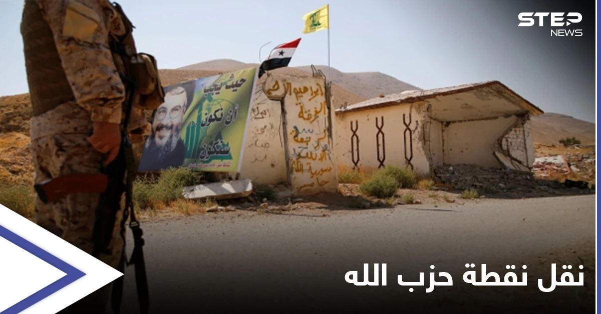 خاص|| بعد الاستهداف الإسرائيلي.. ميليشيا حزب الله تقترب أكثر من الجولان وتلجأ لهذه الحيلة للتخفي