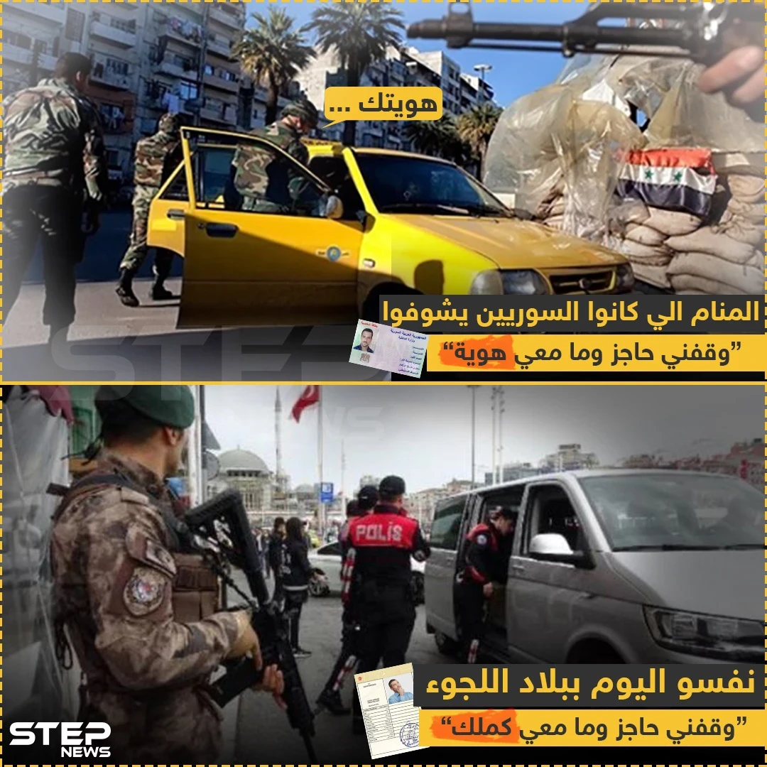 المنام الي كانوا السوريين يشوفوا بسوريا ... نفسو اليوم ببلاد اللجوء 