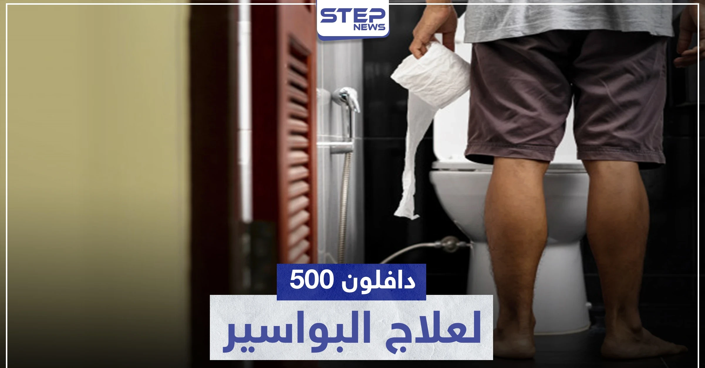 دافلون ٥٠٠  لعلاج البواسير