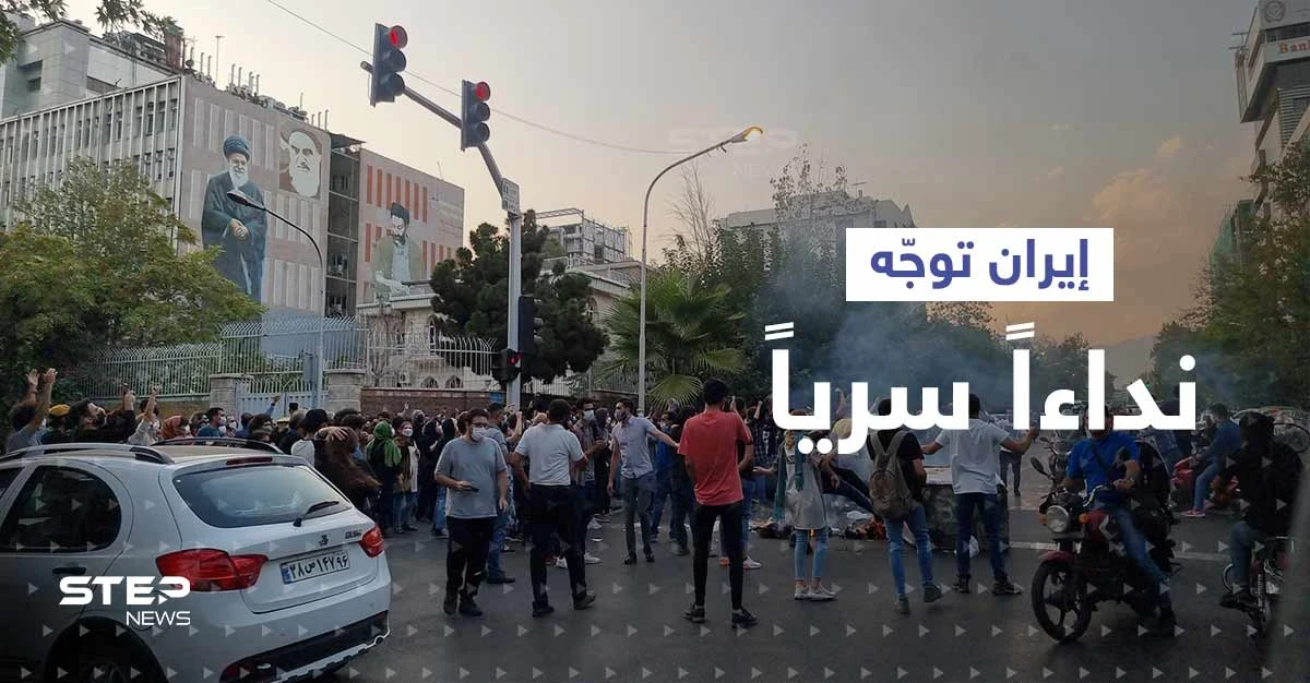 إيران توجّه "نداء سرياً" لطرفين مهمين للتدخل ووقف الاحتجاجات.. صحيفة تكشف التفاصيل