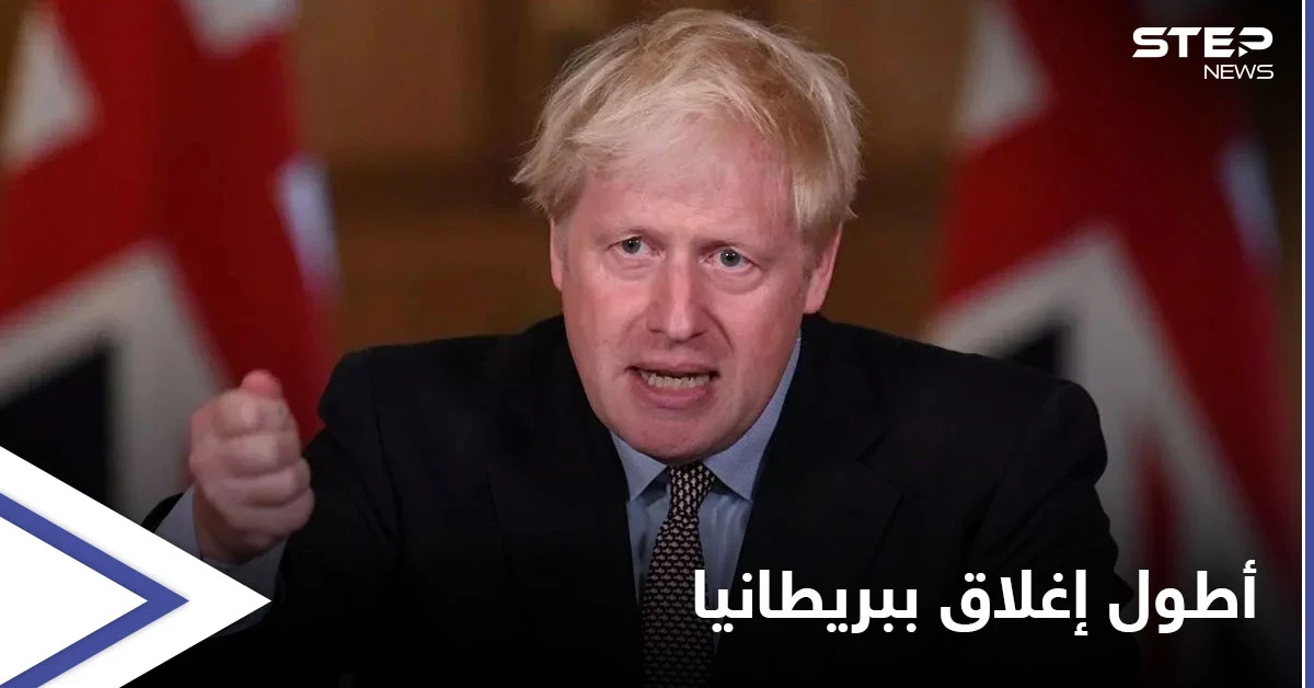 رئيس الوزراء البريطاني يكشف موعد انتهاء "إلزامية الكمامة" والبلاد تستعد لإنهاء أطول إغلاق بسبب كورونا
