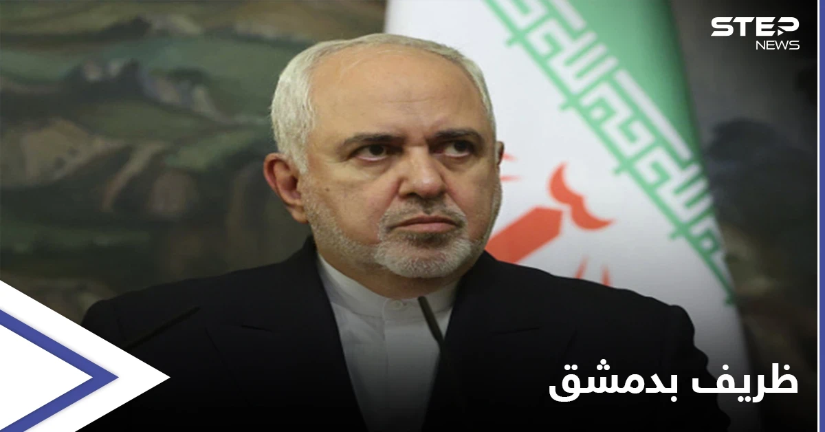 ظريف يلتقي الأسد بدمشق ويفتتح "قنصلية إيرانية" بحلب... وطهران تبدي استعداداً للإشراف على "الانتخابات الرئاسية
