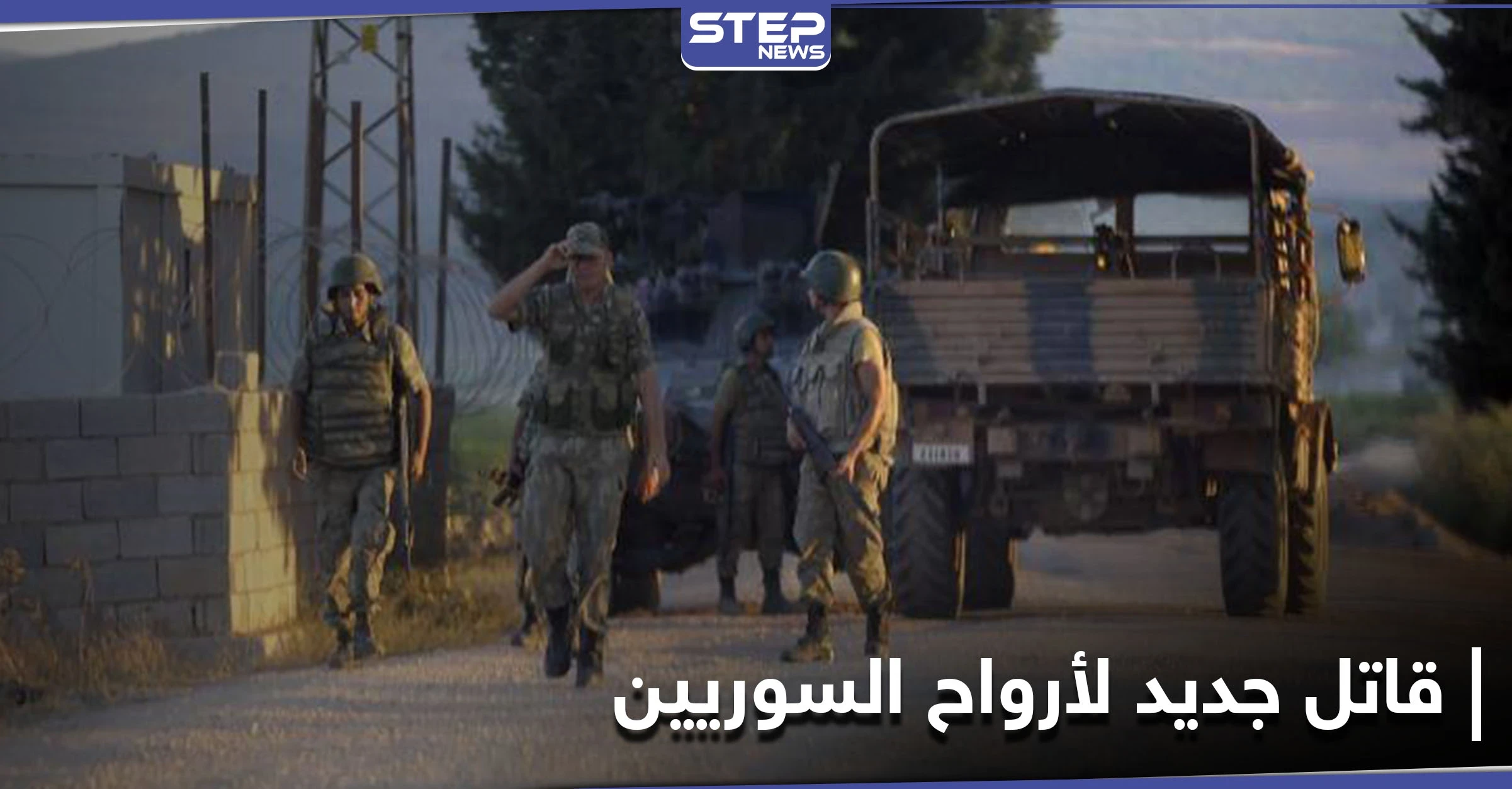 الجندرمة التركية تعثر على جثتي امرأة ورجل سوريين ماتا من البرد على الحدود السوريّة التركيّة