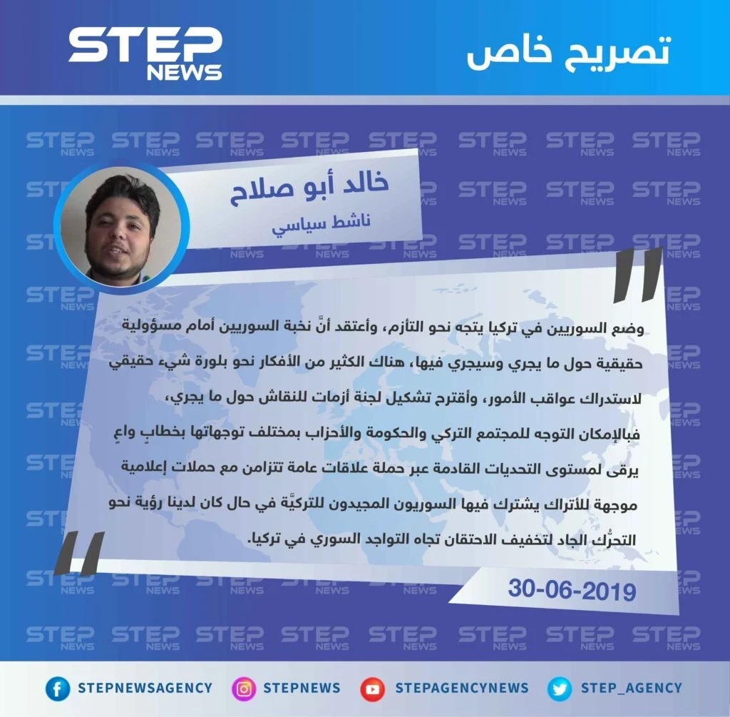 دعوات لتشكيل لجنة أزمات لتواصل السوريين مع الحكومة والأحزاب والفعاليات التركية