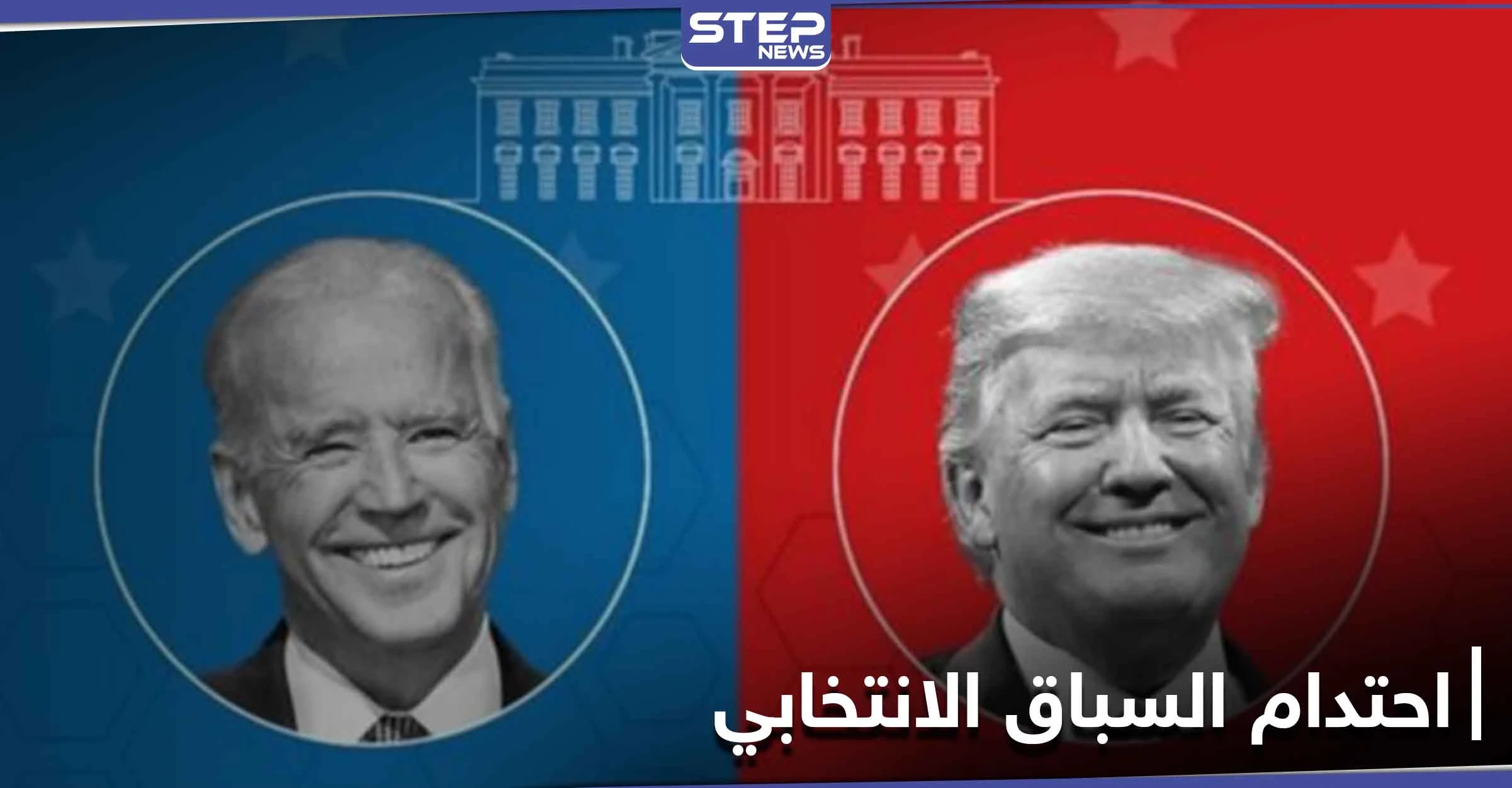 فلسطينية تفوز بمقعد في الكونغرس...والسباق الإنتخابي على أشده