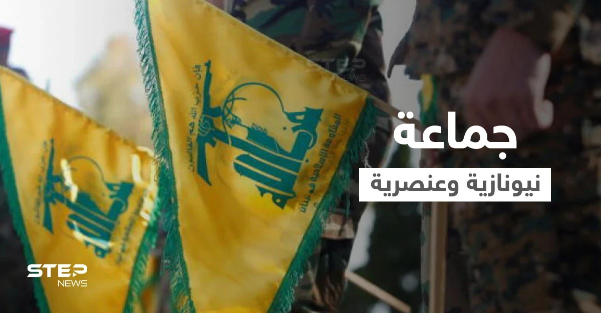 حزب الله بجناحية العسكري والسياسي "إرهابي" في تصنيف استرالي جديد