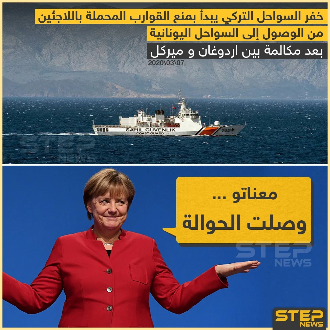 أردوغان يأمر خفر السواحل بمنع المهاجرين من عبور بحر إيجه