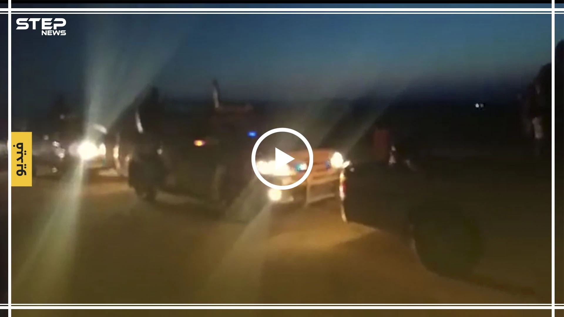 الفتح المبين تستعيد السيطرة على مدايا.. وتجمع أحرار الشرقية يوجه رتلًا لإدلب (فيديو)