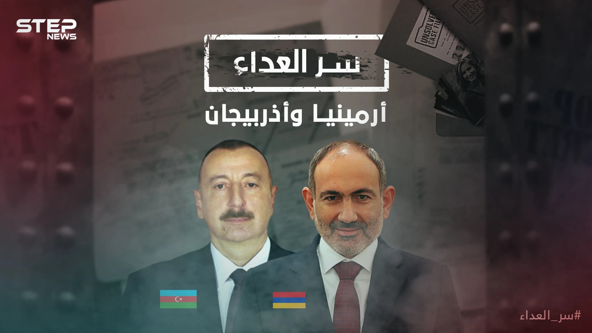 أرمينيا وأذربيجان ..سر العداء، بؤرة صراع جديد بين تركيا وروسيا وخلافات عمرها مئات السنين
