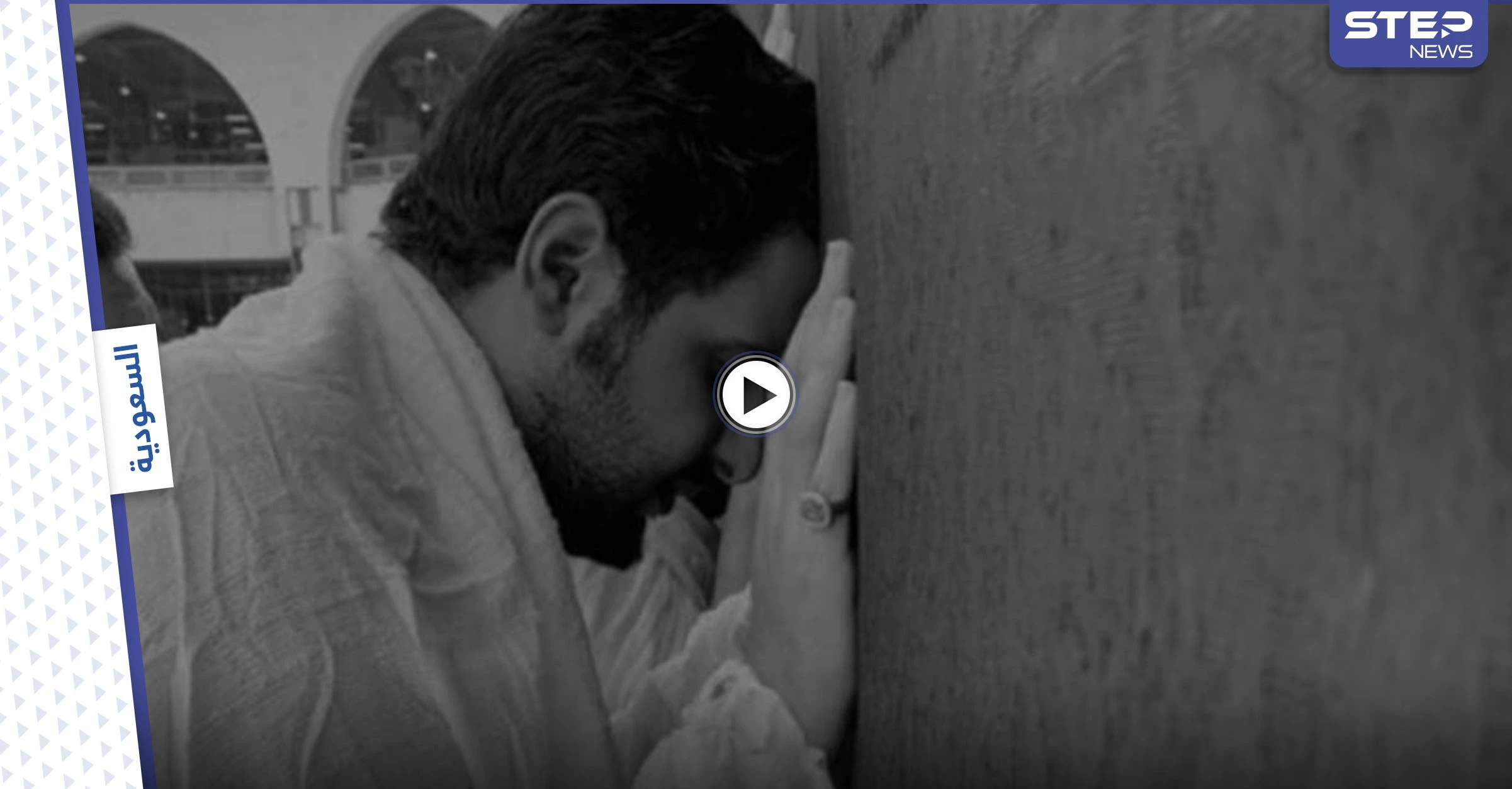 بالفيديو|| صلاة الجنازة على الأمير السعودي الشاب سعود بن عبد الرحمن بن عبد العزيز.. تعرّف عليه