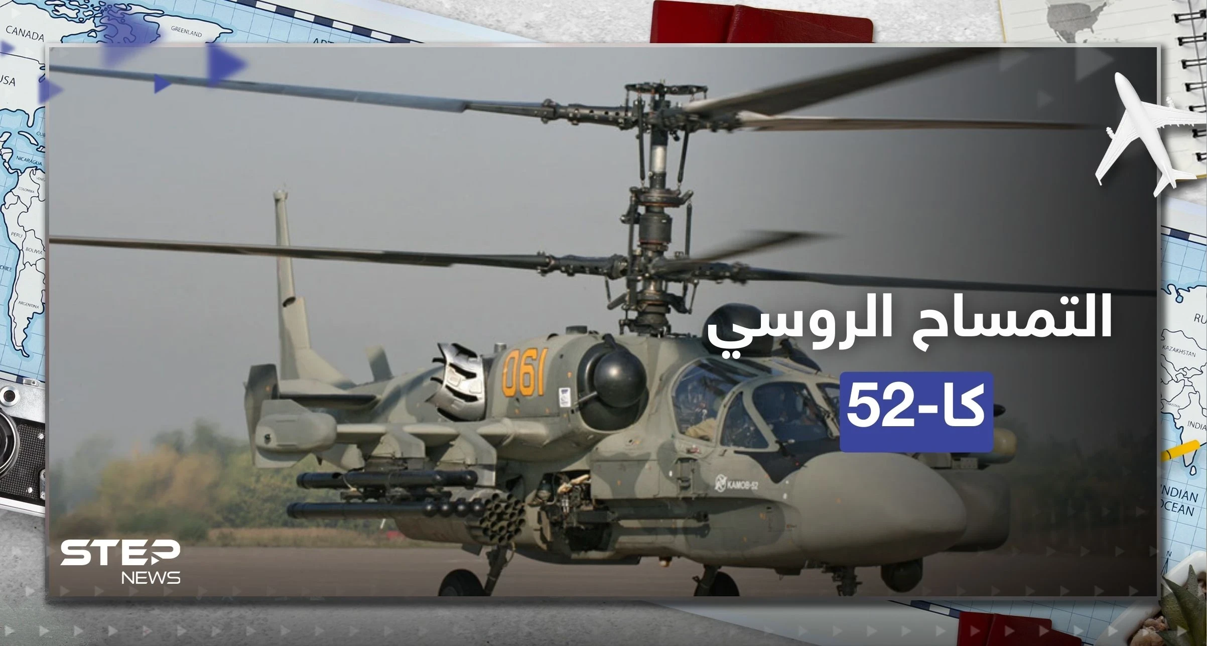 صحيفة: قلق أمريكي بالغ من "التمساح الروسي" الذي يدمر الوحدات الأوكرانية