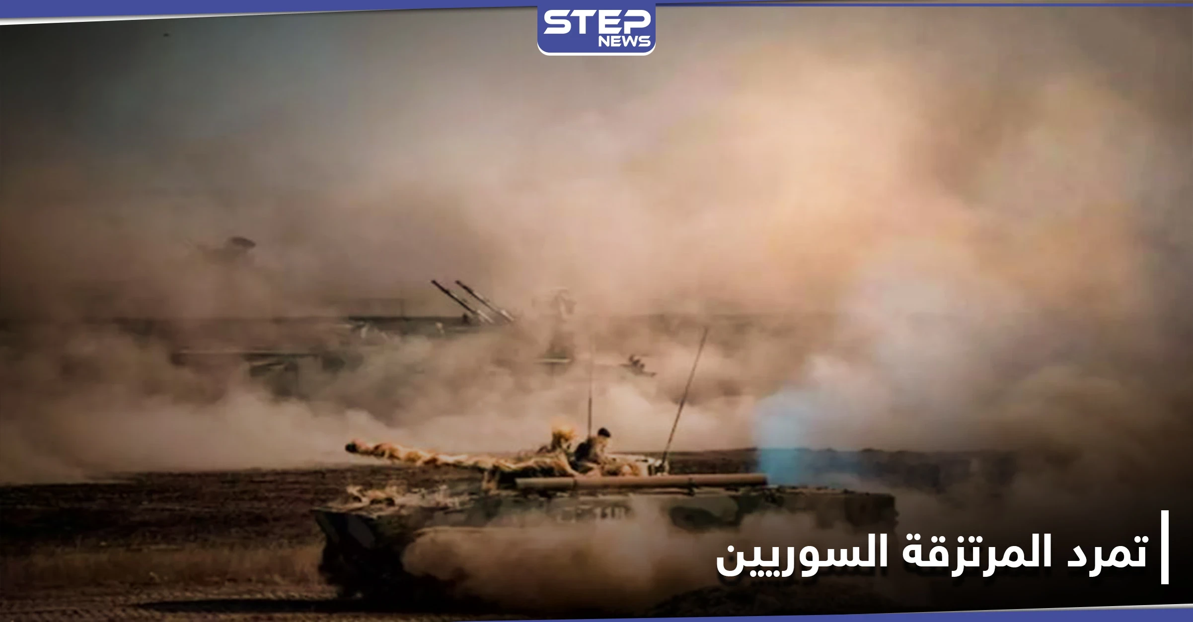 مسرب|| هذا ما يواجهه المرتزقة السوريين في أذربيجان