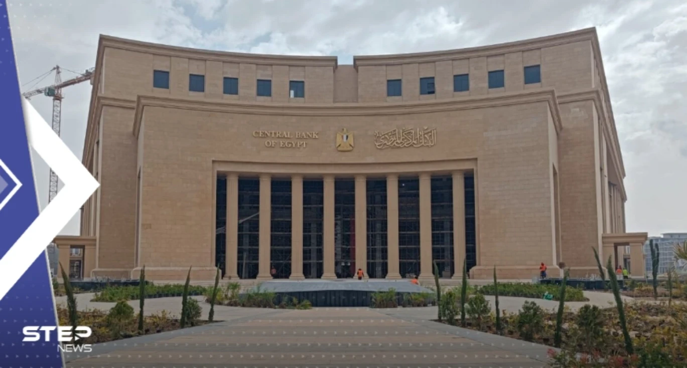 البنك المركزي المصري يرفع أسعار الفائدة 200 نقطة أساس
