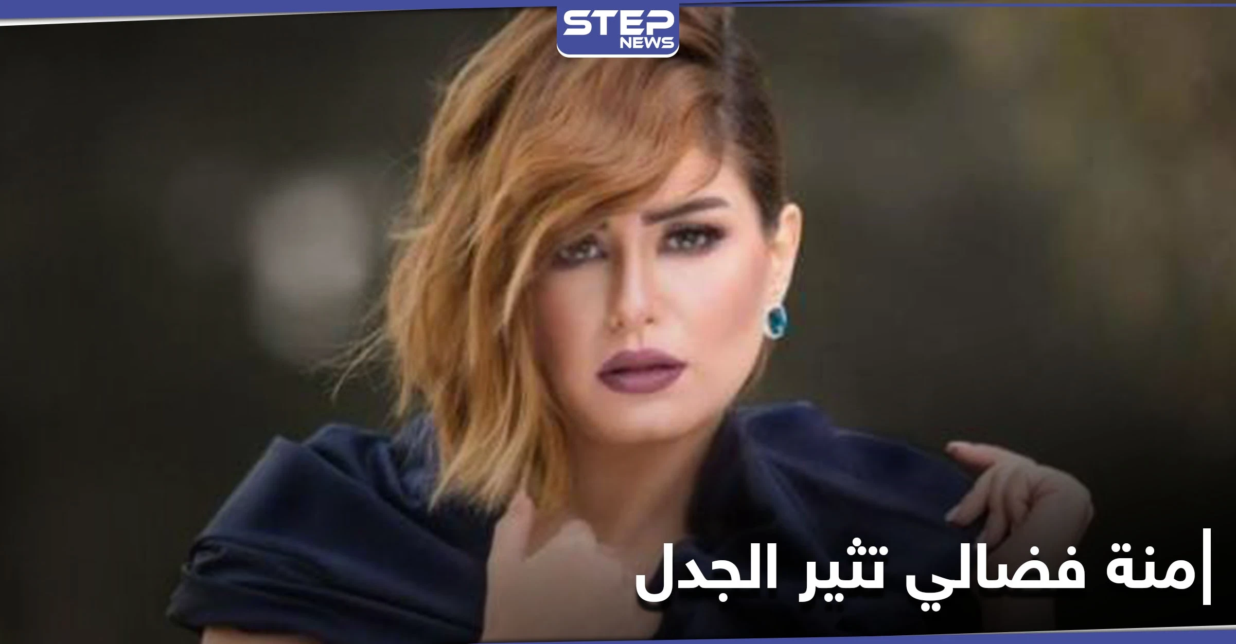 هذا رأي منة فضالي بياسمين صبري.. وصدمة كبيرة لجمهور الأخيرة