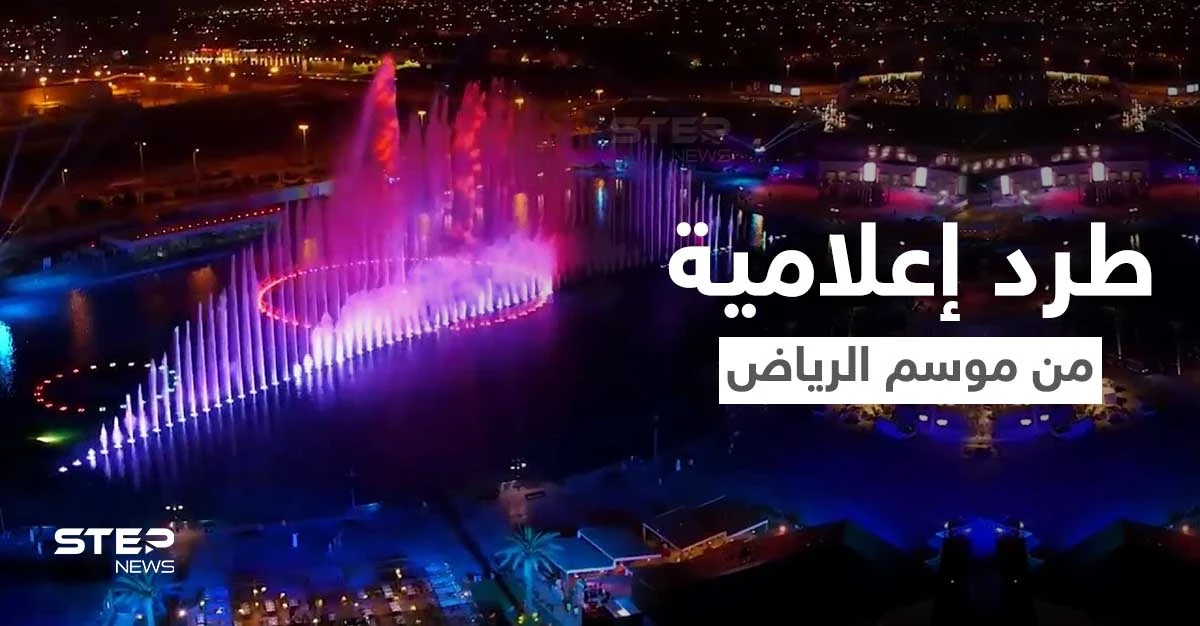 طرد منال العيسى وحارسها من بوليفارد الرياض يتصدر الترند... والإعلامية تحاول تبرير الموقف (فيديو)