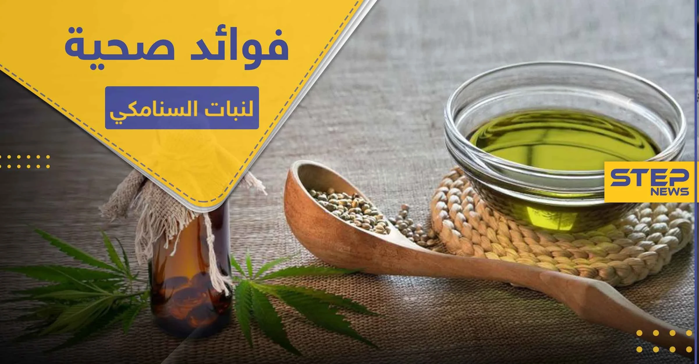 7 فوائد صحية لا تعرفها عن نبات السنامكي ووصية من الرسول "محمد"
