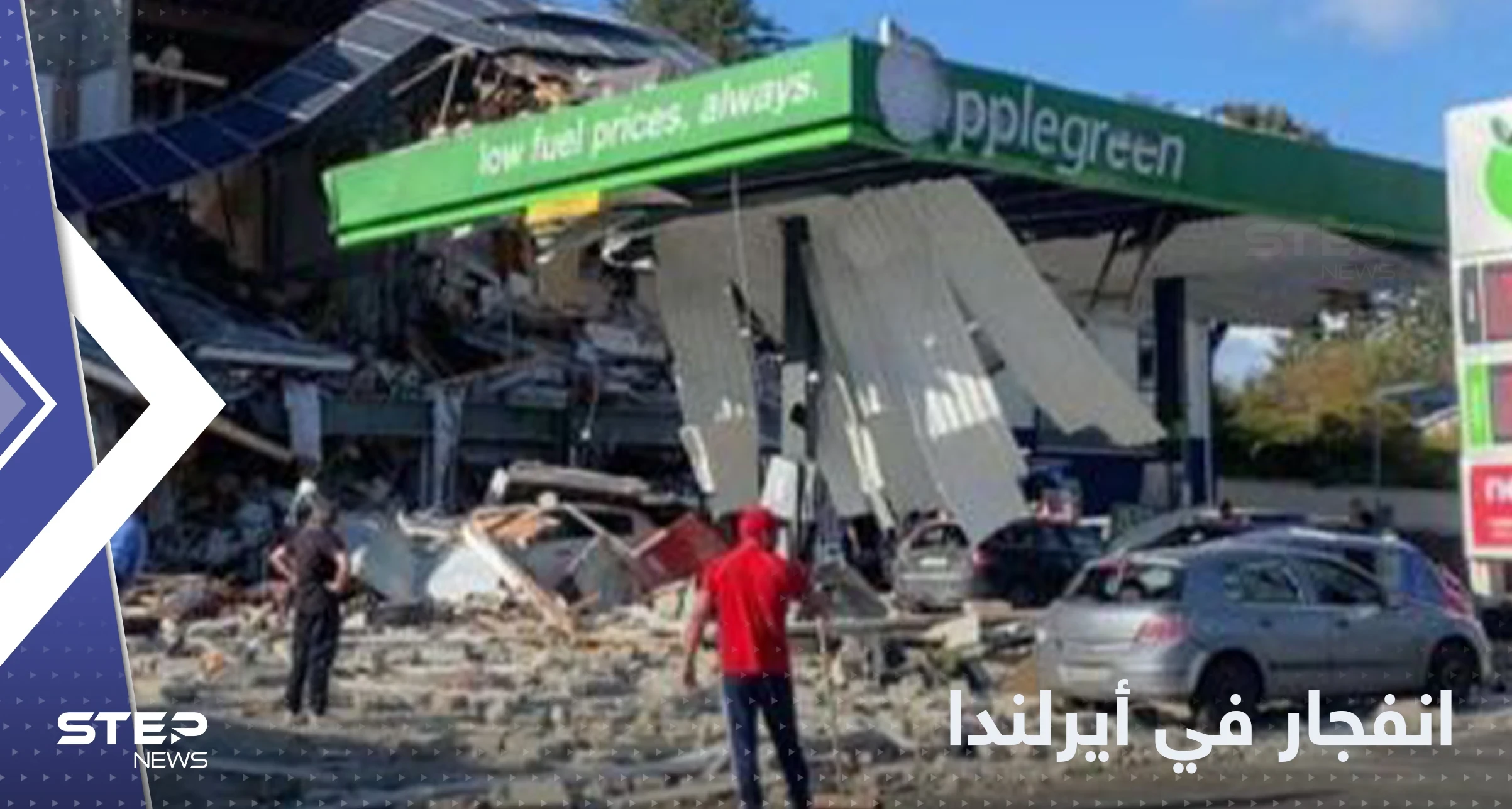 قتلى في انفجار  يهز محطة وقود في أيرلندا