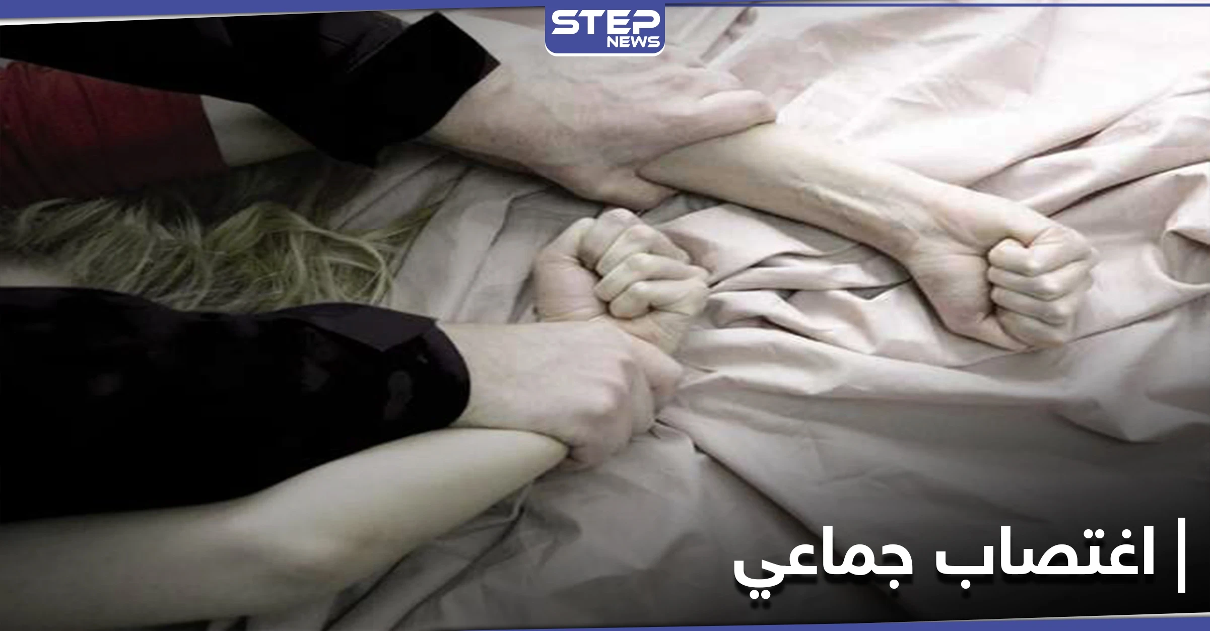 في التفاصيل: طالبة صماء وبكماء تتعرض لـ اغتصاب جماعي ثمّ القتل سحقاً بالحجارة في مدرستها