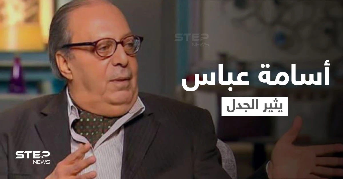 "عاوز أشتغل" الفنان أسامة عباس يثير موجة جدل على مواقع التواصل ونقابة المهن التمثيلية توضح