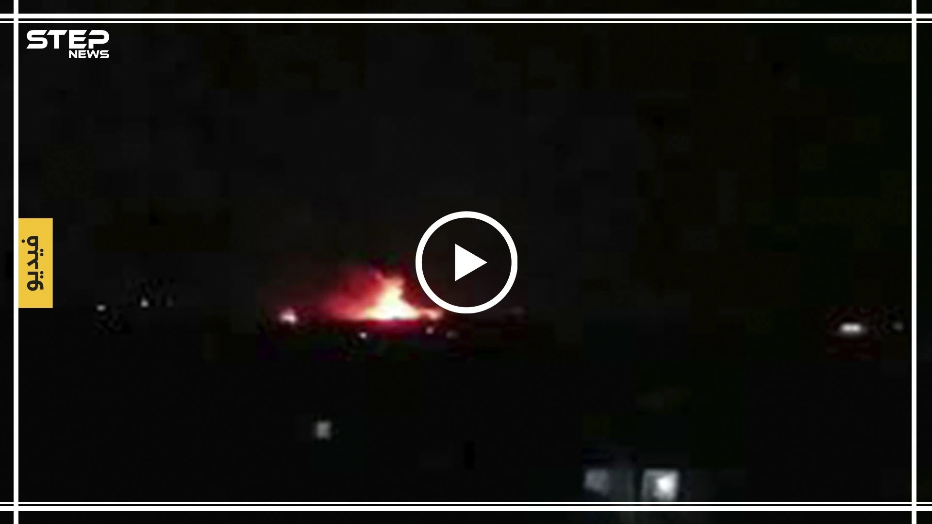 شاهد بالفيديو|| طيران مجهول الهوية ينفذ عدة غارات بمناطق درع الفرات شمالي حلب!