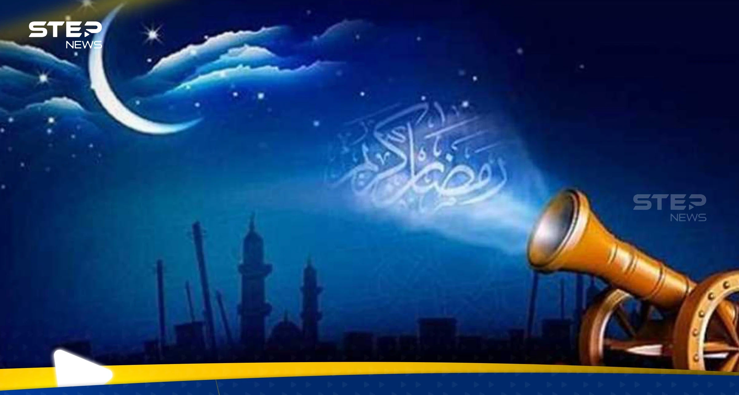 متى ينتهي رمضان 2024؟