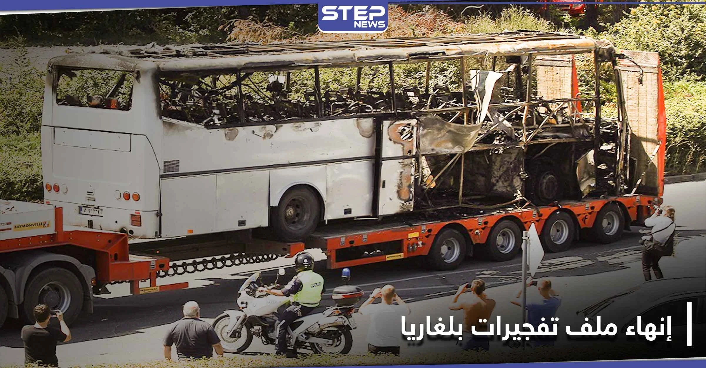 حكم قضائي على مقاتلين من حزب الله بعد ثبوت ضلوعهم بتفجير بلغاريا