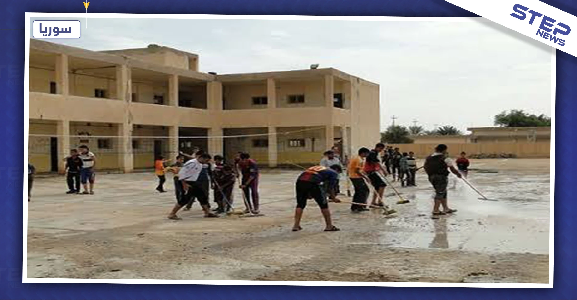 مدرسة إبتدائية بحلب تجبر الطلاب على تنظيف المدرسة، ومن يرفض مصيره الفصل!!