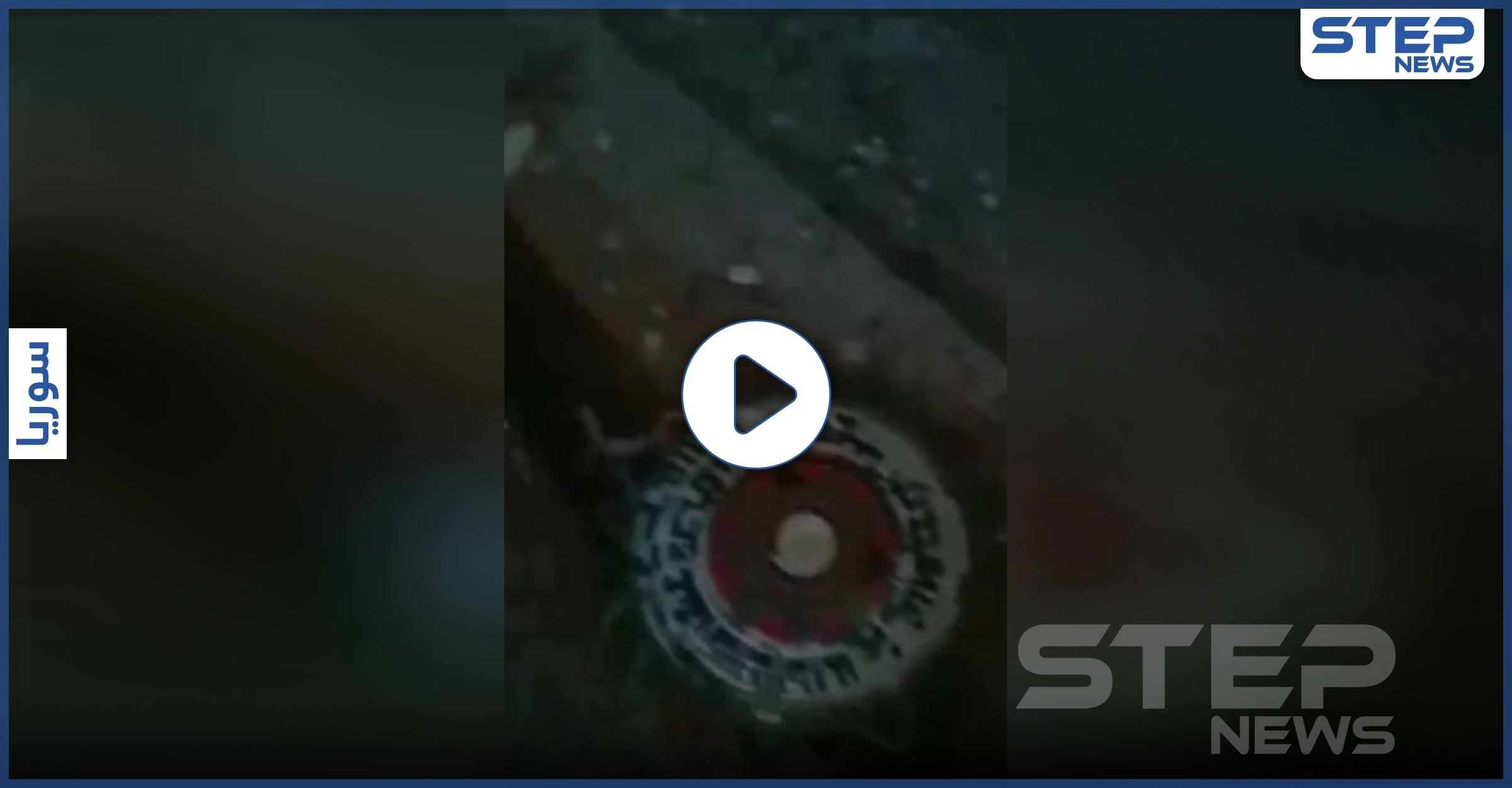 مسرب|| قوات النظام السوري تنبش قبر الخليفة عمر بن عبد العزيز جنوبي إدلب (فيديو)