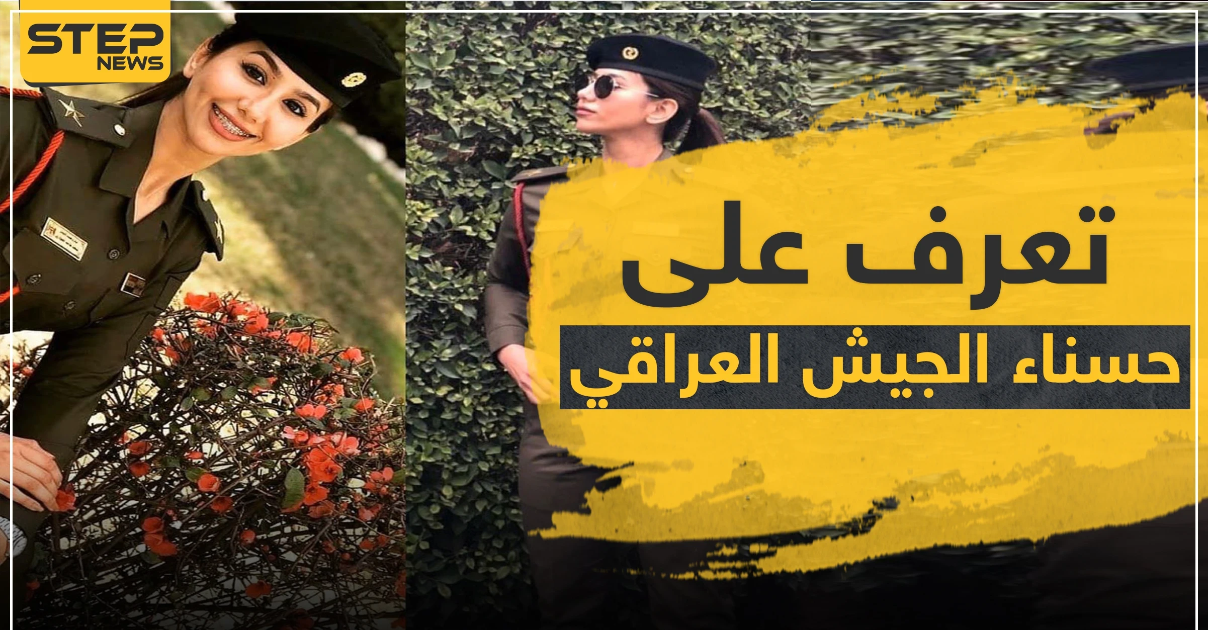 بالصور|| حسناء الجيش العراقي تصاب بكورونا بعد إنهائها هذا العمل الإعلامي
