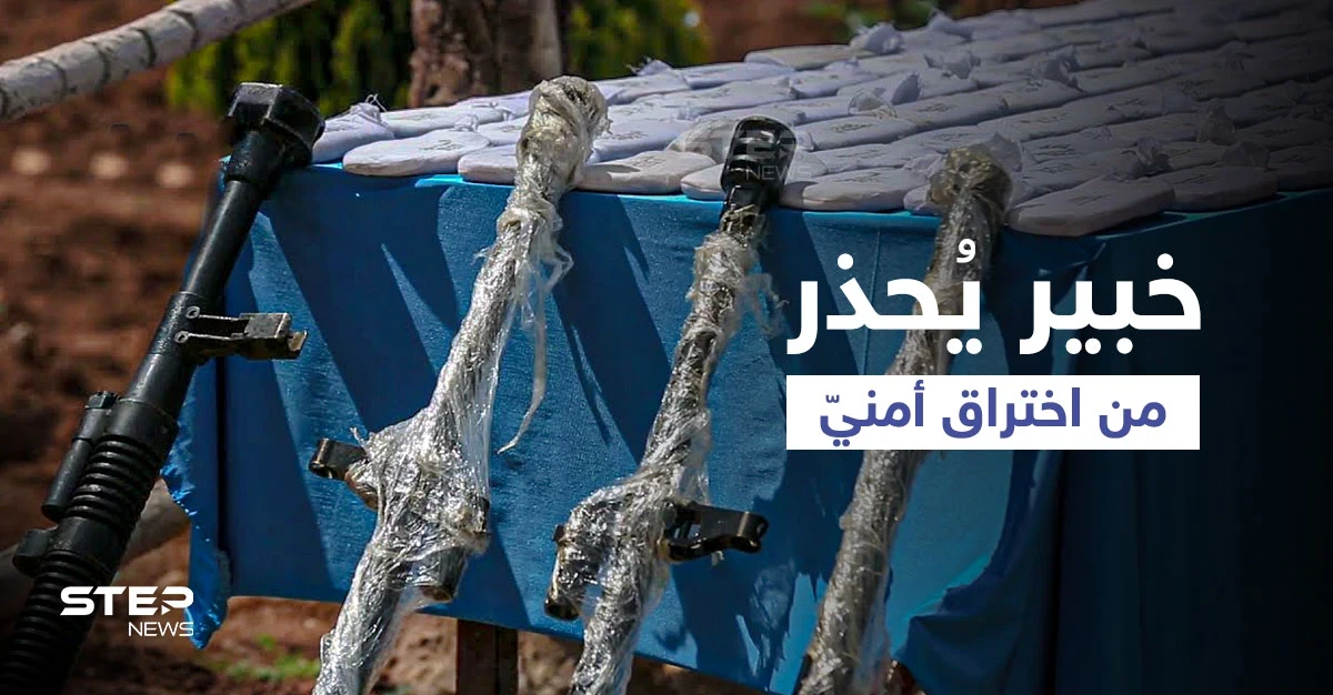خبير عسكري سوري يناشد الجيش التركي بالتحرك في منطقة سورية ويكشف عن اختراق أمني