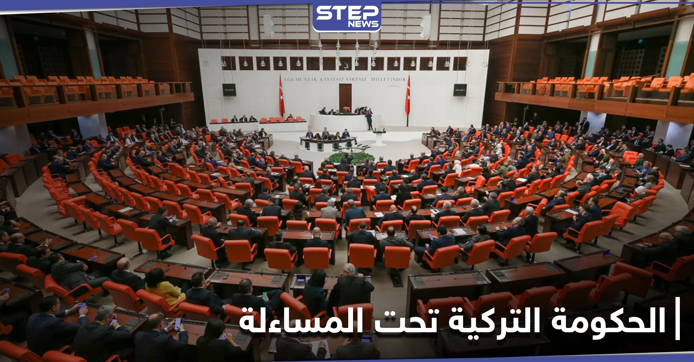 حزب معارض في تركيا يطلب مساءلة الحكومة وكشف تورطها بالحرب بين أذربيجان وأرمينيا
