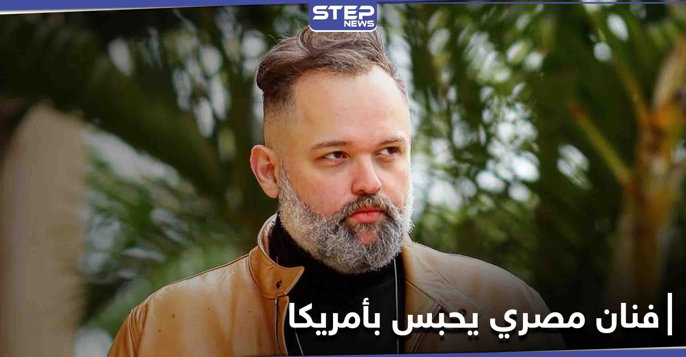 الفنان المصري محمد محمود عبد العزيز يكشف تعرضه للحبس في أمريكا.. وزعيم طالبان السبب