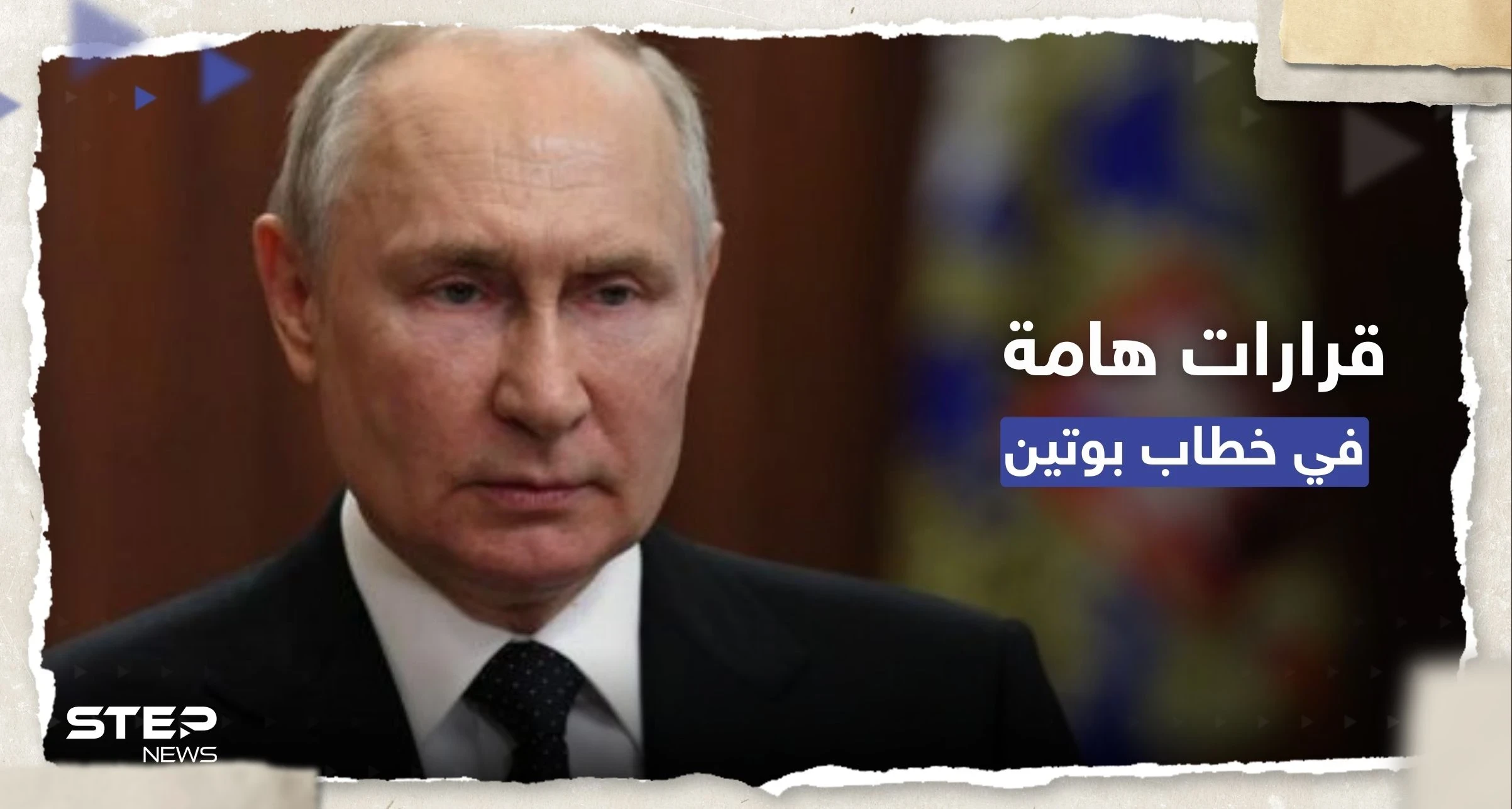بوتين لفاغنر: أسامحكم ولكن أمامكم 3 خيارات