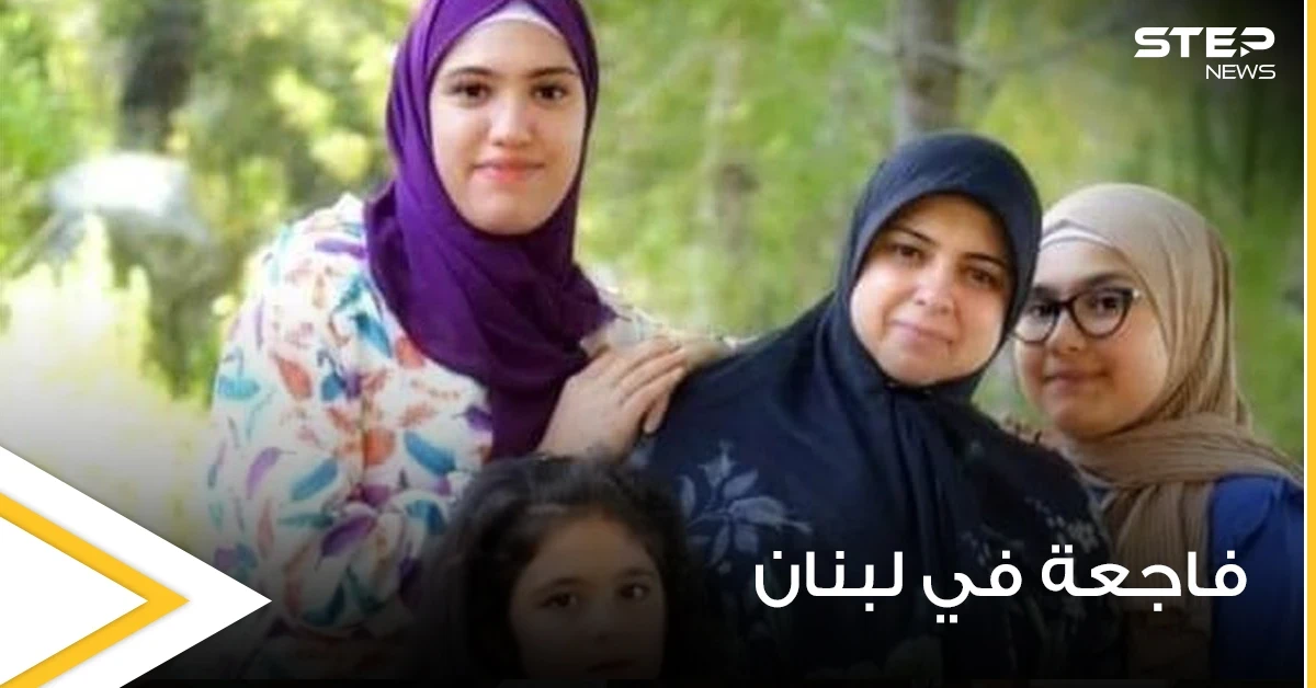 لبنان حزين.. فاجعة تهز اللبنانيين وأزمة المحروقات تطيح بعائلة كاملة (صور)