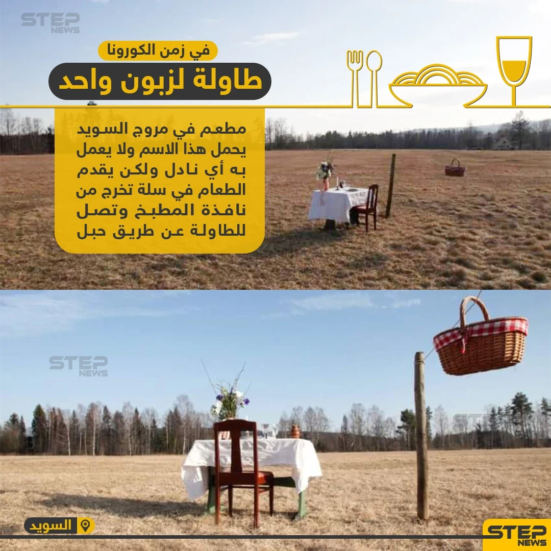 في زمن كورونا .. مطعم لزبون واحد
