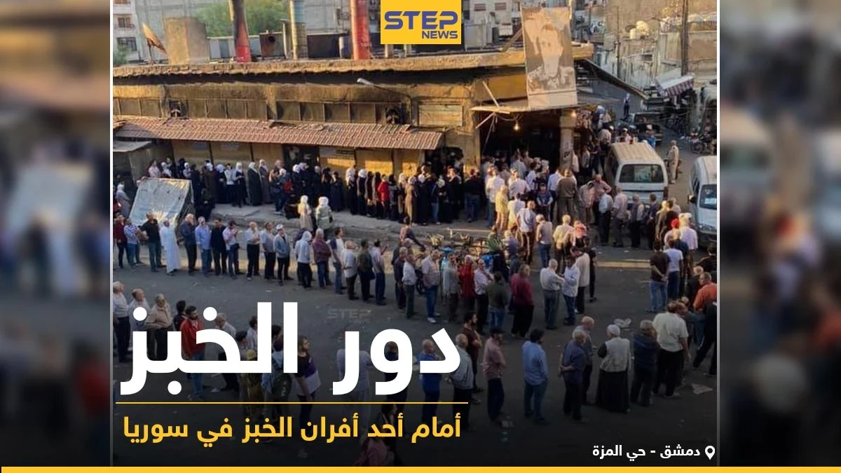 دور الخبز أمام أحد الأفران في العاصمة السورية دمشق