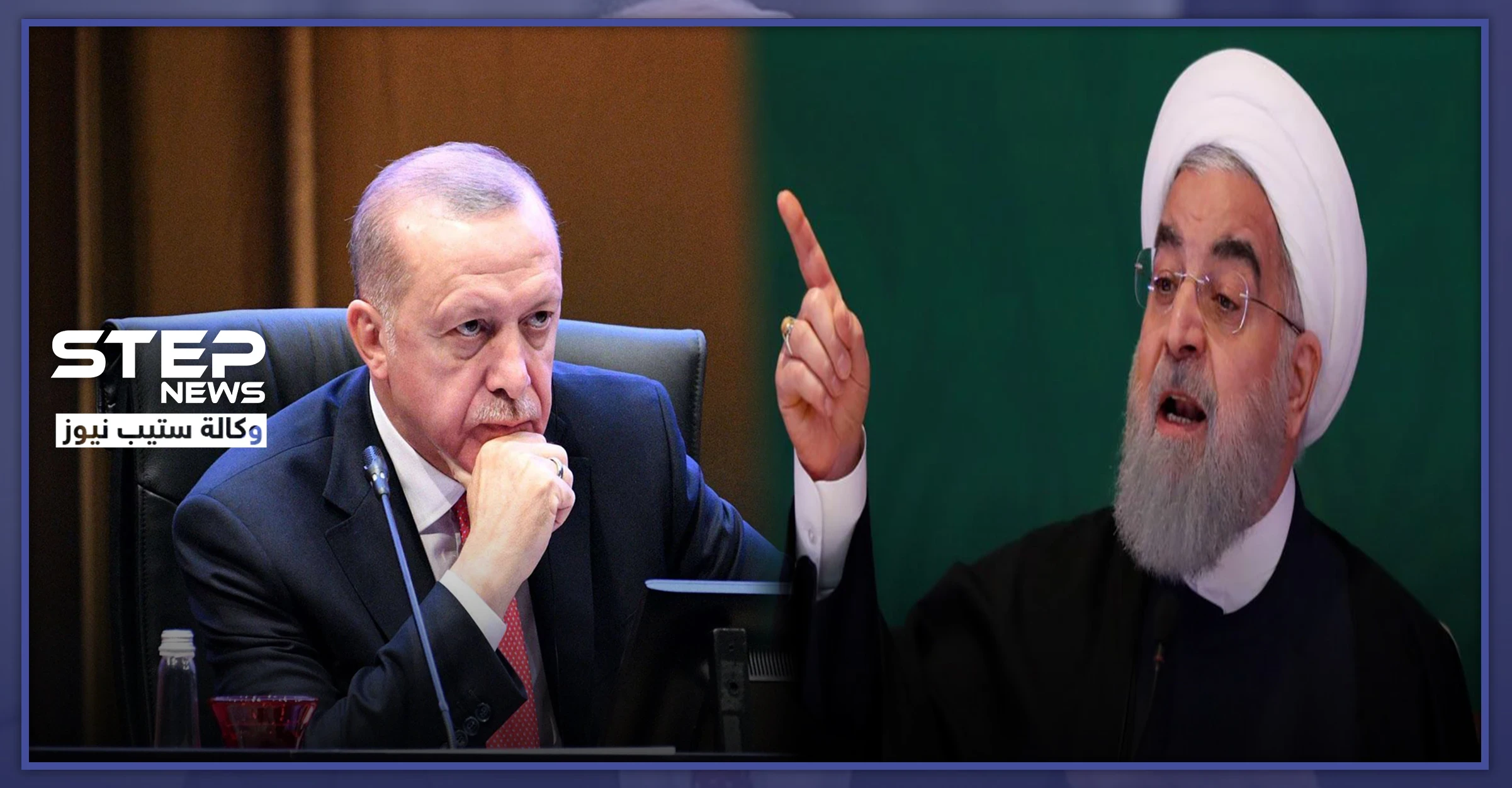 روحاني مخاطباً أردوغان: عليك التقيد بالاتفاقيات المشتركة وسيادة الأسد فوق كل اعتبار