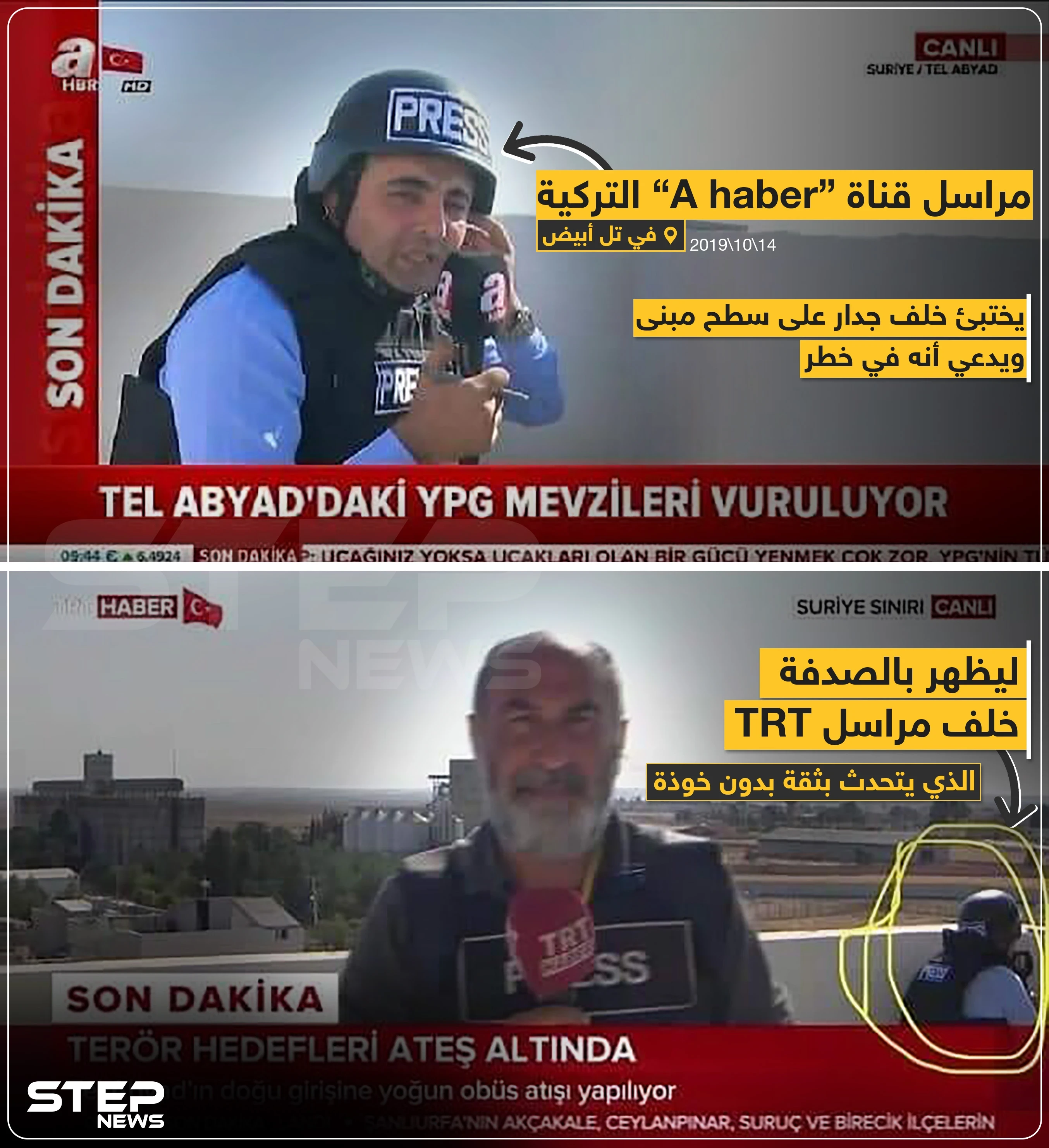 مراسل قناة الدنيا التركية من على الحدود السورية التركية !