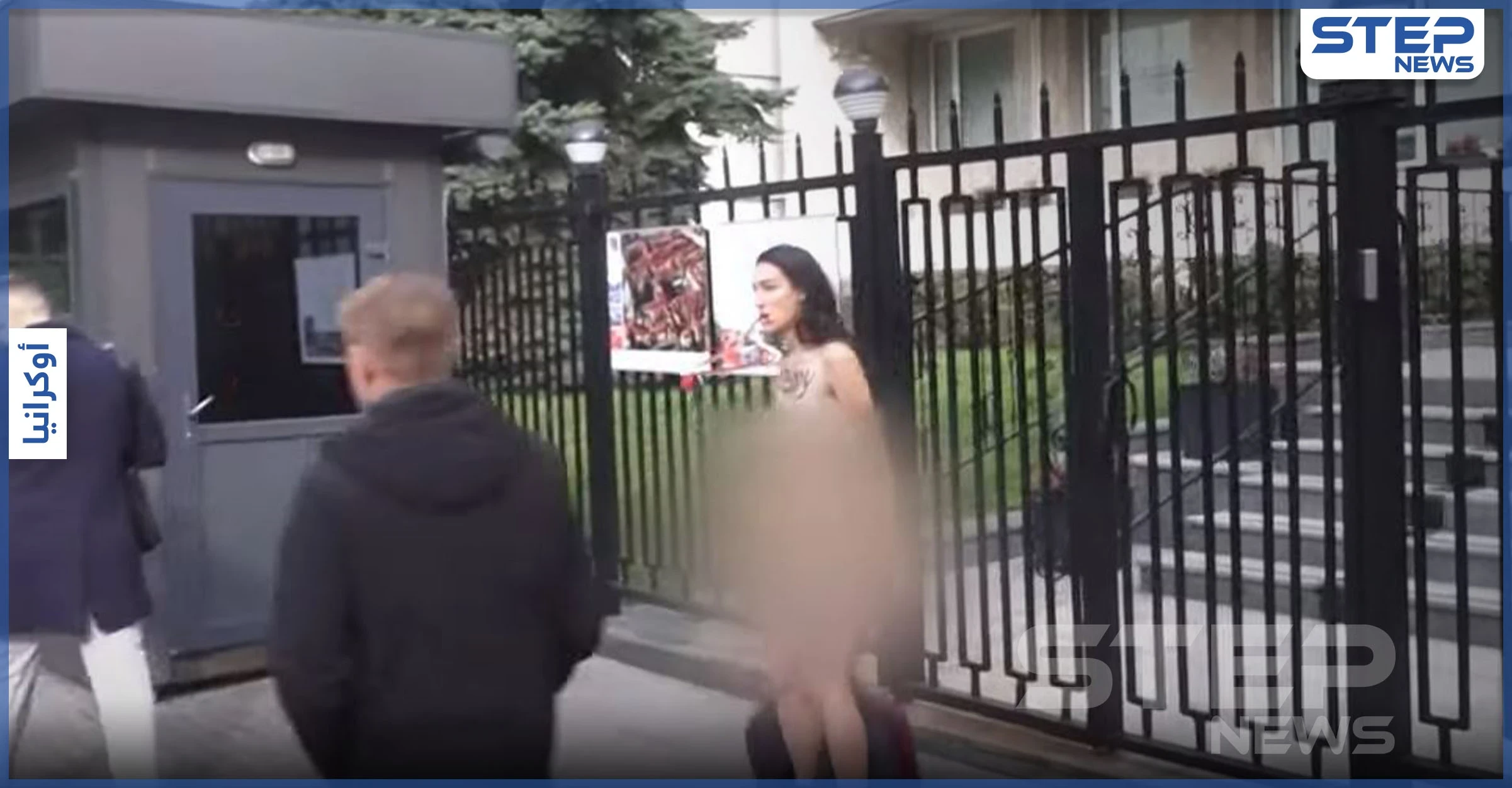 ضد قانون الإجهاض.. ناشطة تتعرى أمام سفارة بولندا في كييف (فيديو)