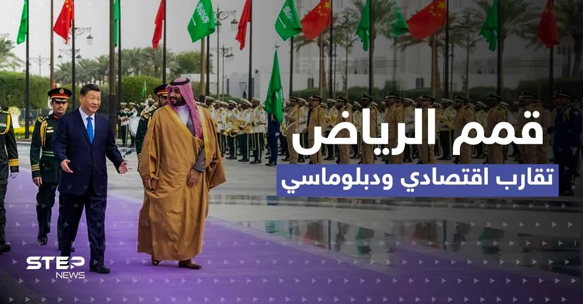 بالفيديو || مباحثات بين الرئيس الصيني وبن سلمان.. اتفاقيات بالمليارات تفتح عصراً جديداً بالعلاقات
