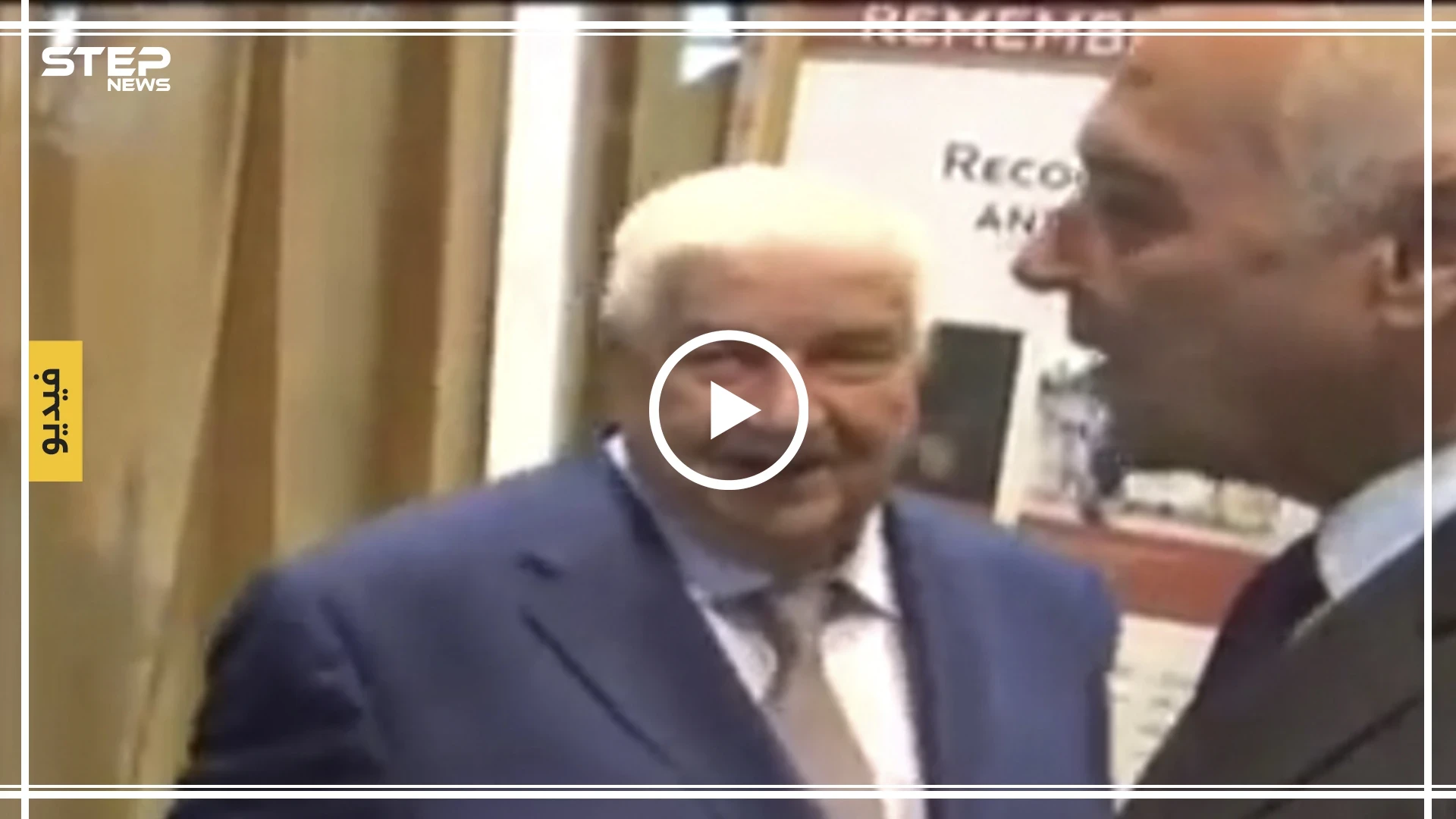 أبو الغيط متملقًا وليد المعلم بعد احتضانه: والله أنا بفرح جدًا لما بشوفكم!! (فيديو)